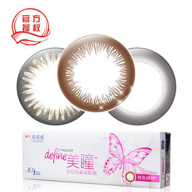 强生安视优美瞳日抛30片