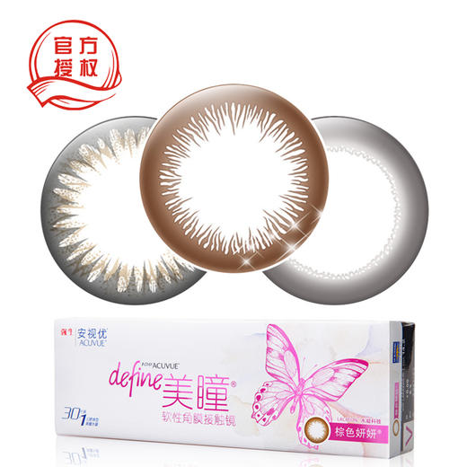 强生安视优美瞳日抛30片 商品图0