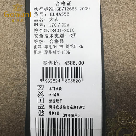乔万尼气质双面羊毛呢外套EL4A552 商品图4