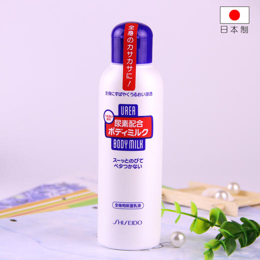 日本资生堂尿素身体乳150ml 保湿滋润平滑肌肤 商品图4