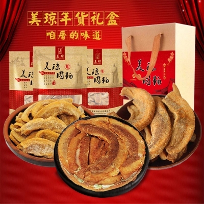 美琼精选年货礼盒 200g*3包/提