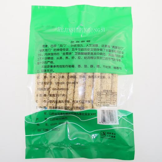 金粟牌芝麻糖260g河津特产休闲小食