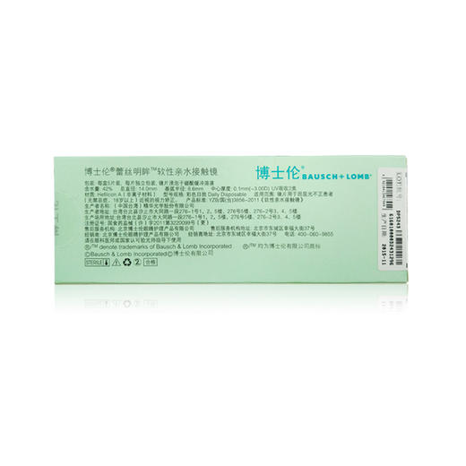 博士伦蕾丝明眸彩色隐形眼镜日抛5片装 商品图1