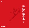 舞剧《红色娘子军》全剧（3LP）/ LP黑胶大碟 商品缩略图0