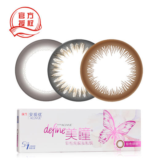 强生安视优美瞳日抛5片装 商品图0