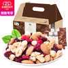 每日坚果大礼包 商品缩略图0