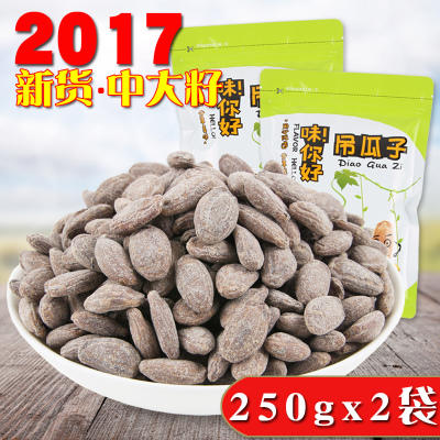 天天特价2017新货吊瓜子500g奶油椒盐原味坚果特产零食品非瓜蒌子 商品图0