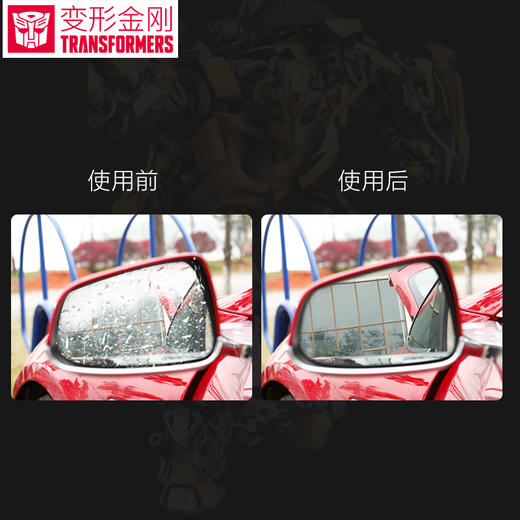 变形金刚 后视防雨剂 商品图4