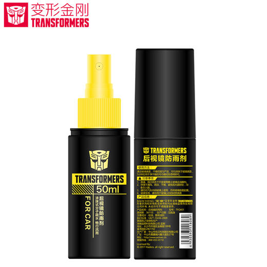 变形金刚 后视防雨剂 商品图3