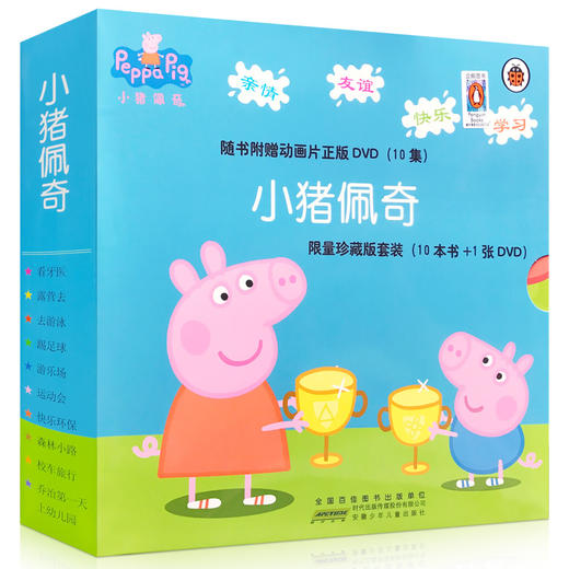 小猪佩奇第一辑全套10册 3-6周岁幼儿园故事书中英文双语peppa pig粉红猪小妹小猪佩琪书 英国深受每个家庭和孩子喜爱的学前教育卡通同名图书，中英文对照珍藏版，附光盘，3-6岁儿童故事书绘本 商品图0