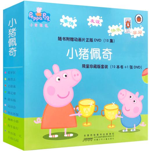 小猪佩奇第一辑全套10册 3-6周岁幼儿园故事书中英文双语peppa pig粉红猪小妹小猪佩琪书 英国深受每个家庭和孩子喜爱的学前教育卡通同名图书，中英文对照珍藏版，附光盘，3-6岁儿童故事书绘本 商品图6