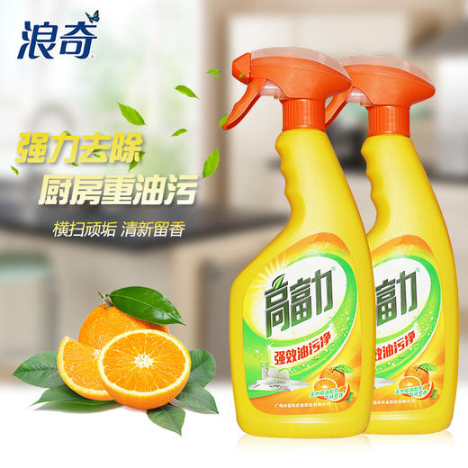 浪奇高富力油烟机专用除油超效油污净500g2