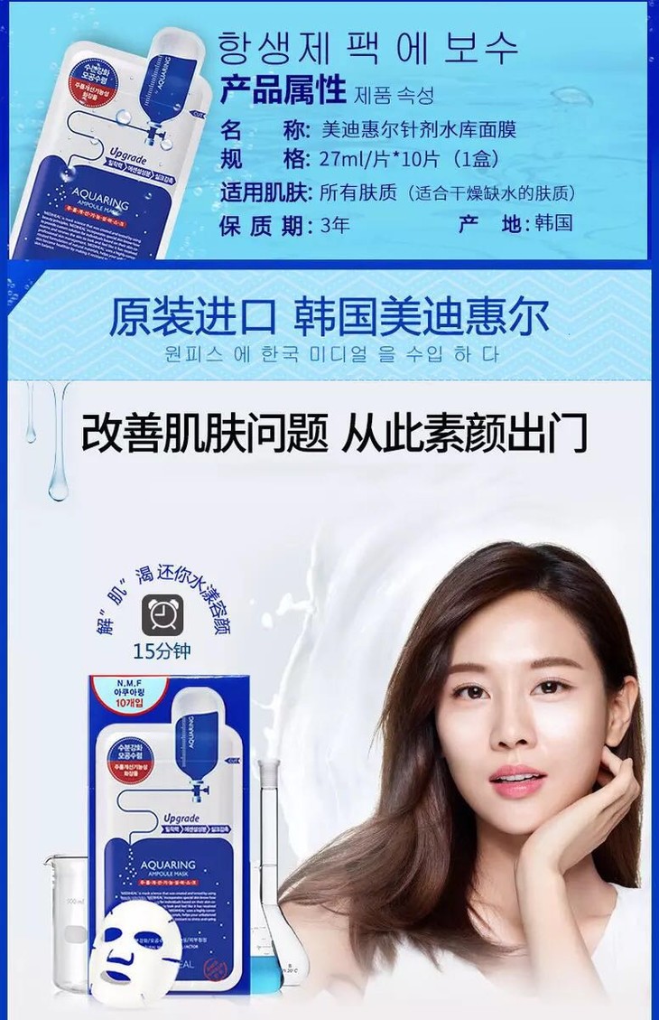 mediheal美迪惠尔可莱丝维他命c白皙亮肤面膜10片盒特价促销