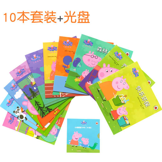 小猪佩奇第一辑全套10册 3-6周岁幼儿园故事书中英文双语peppa pig粉红猪小妹小猪佩琪书 英国深受每个家庭和孩子喜爱的学前教育卡通同名图书，中英文对照珍藏版，附光盘，3-6岁儿童故事书绘本 商品图2