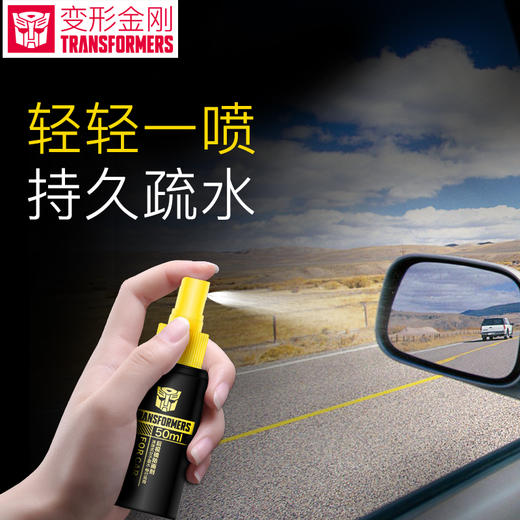 变形金刚 后视防雨剂 商品图2