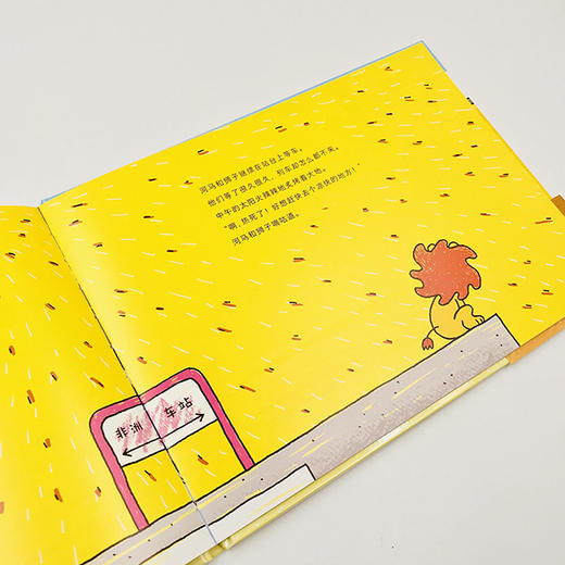 《动物列车开来了》幽默描绘各种令人惊叹的动物列车的同时，讲解动物的生活习性等科学知识，寓教于乐。且随书附带亲子游戏方法+儿歌二维码，孩子们可以边听歌曲边做游戏。 商品图4