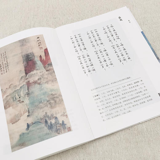 《诗经选 : 注音朗读版》中国国家地理“诗画系列”第三本 文以入画，形以神出，诗画共赏，感受中国传统文化之美 商品图5