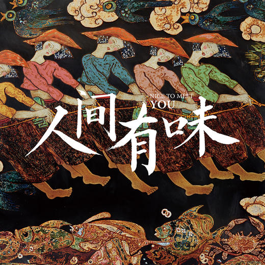 农民漆画 生活良品 围裙 商品图3