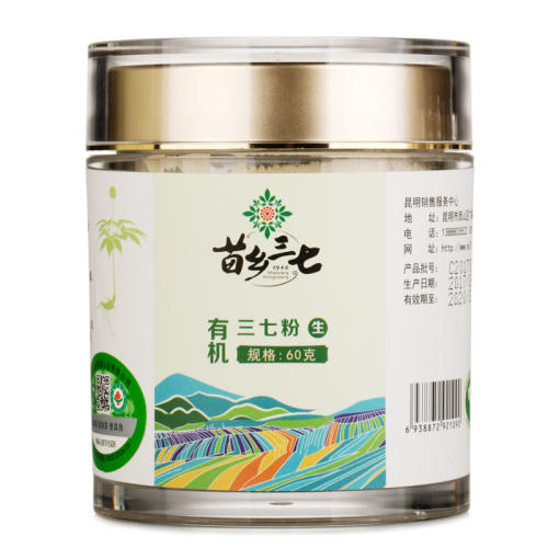 苗乡有机三七粉生熟品质组新货号121671