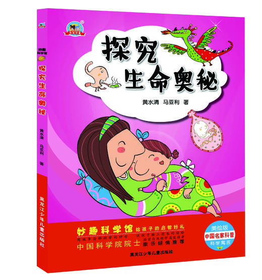 妙趣科学馆 商品图5