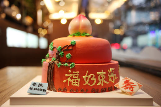 祝寿款 寿桃 不老松 喜庆 福如东海 寿比南山 双层 贺寿蛋糕 商品图0