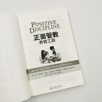 《正面管教养育工具》赋予孩子力量、培养孩子能力的49种有效方法。 商品图4