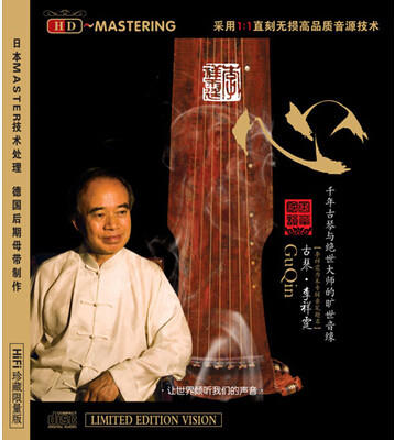 古琴专辑《心》 | 李祥霆 商品图0