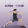 Liforme瑜伽垫 正品带防伪码 送配套瑜伽包 现货包邮 商品缩略图2