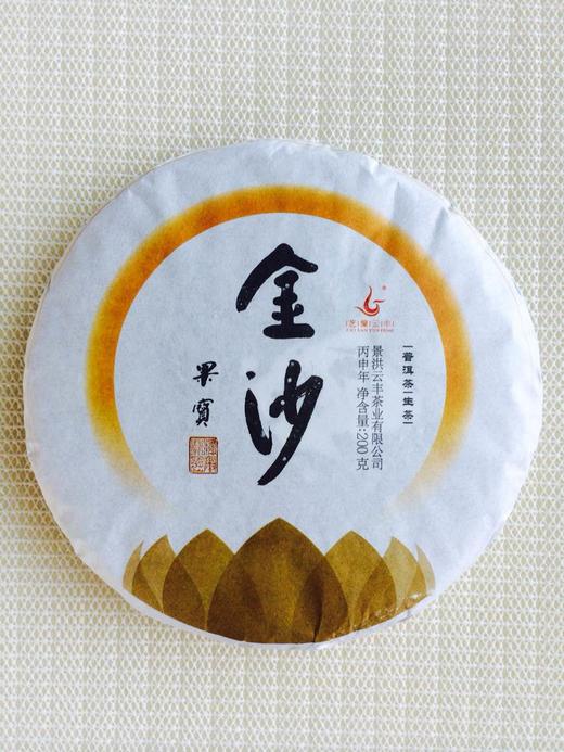 2016年金沙普洱茶生茶200g