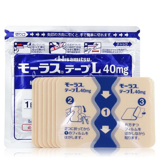 久光Hisamitsu 骨痛膏药贴肩周贴 7枚 商品图0