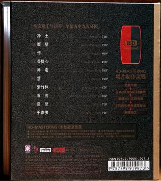 古琴专辑《心》 | 李祥霆 商品图1