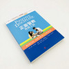 《正面管教养育工具》赋予孩子力量、培养孩子能力的49种有效方法。 商品缩略图3