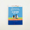 《正面管教养育工具》赋予孩子力量、培养孩子能力的49种有效方法。 商品缩略图1