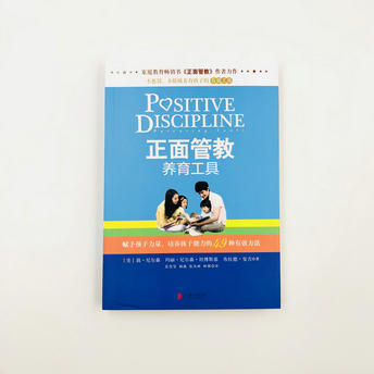 《正面管教养育工具》赋予孩子力量、培养孩子能力的49种有效方法。 商品图1