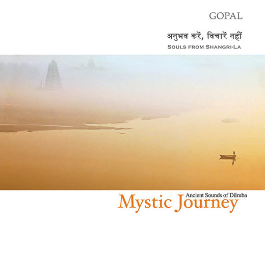 灵性的香格里拉 | 新世纪音乐专辑，灵性音乐，台湾风潮音乐出版 商品图2