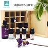 平衡小柅 家庭养护套装 1-7号纯精油 基础油 家居养护 美肌 送礼 芳疗入门 商品缩略图1