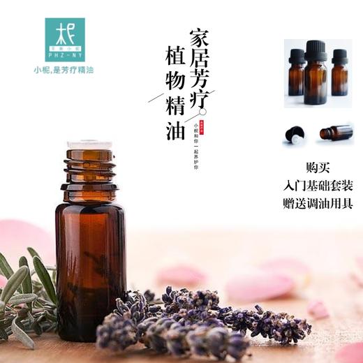 平衡小柅 家庭养护套装 1-7号纯精油 基础油 家居养护 美肌 送礼 芳疗入门 商品图3