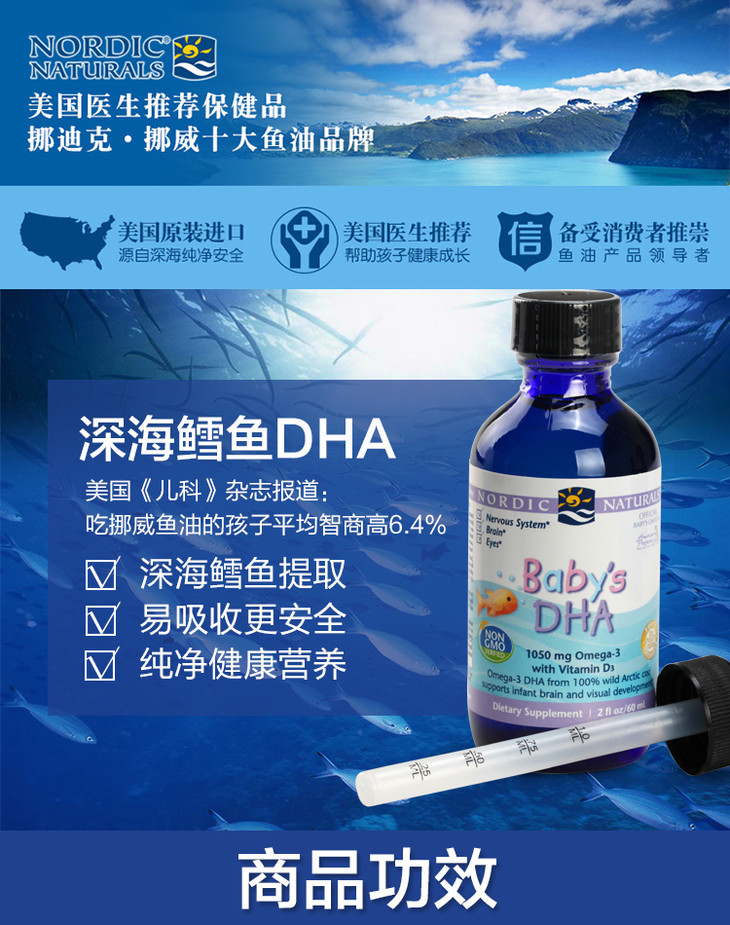 美国挪威小鱼婴儿鱼肝油婴幼儿宝宝鱼油儿童鱼干油dha滴剂60ml