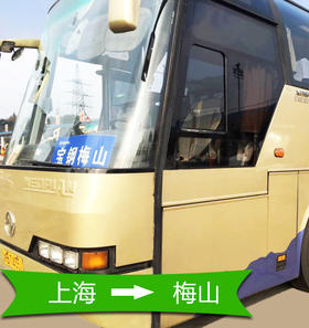 上海至梅山2025年7月13日（14:00）