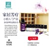 平衡小柅 家庭养护套装 1-7号纯精油 基础油 家居养护 美肌 送礼 芳疗入门 商品缩略图2