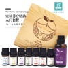 平衡小柅 家庭养护套装 1-7号纯精油 基础油 家居养护 美肌 送礼 芳疗入门 商品缩略图0