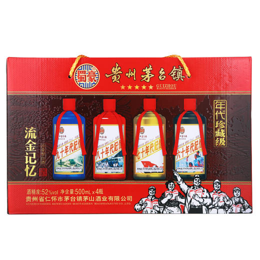 【推荐】【清仓】贵州茅台镇流金记忆 浓香型 52度500ml*4瓶整箱装 新老包装随机发货 商品图4