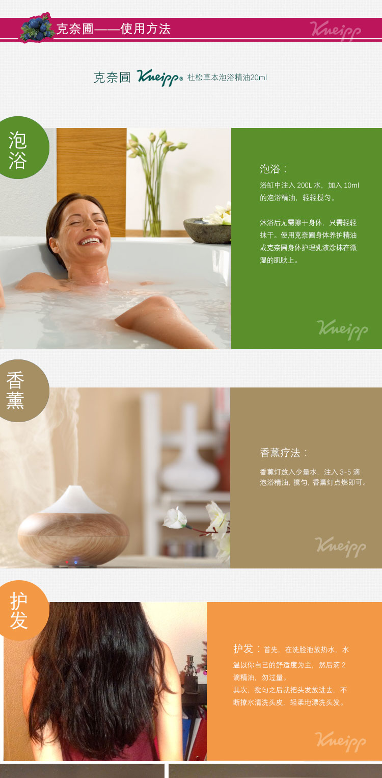 德国kneipp杜松草本泡浴精油100ml 奈瑞儿云变美 德国kneipp杜松草本泡浴精油100ml 奈瑞儿云变美