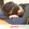 VENEX威耐可适 眼罩 商品缩略图5
