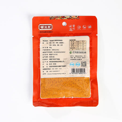 苗姑娘 烧烤辣椒面 60g*3袋装 商品图3