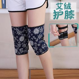 艾绒护膝保暖老寒腿  艾灸关节护膝