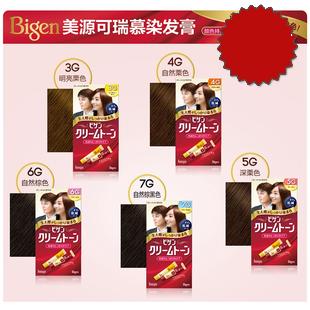 美源可瑞慕染发剂 商品图7