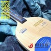 EAKENT育康腾 黄蜂5层纯木乒乓底板 商品缩略图1