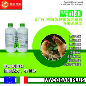 霉可办--专门针对细菌和霉菌导致的消化道感染