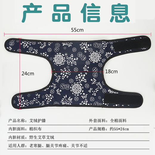 艾绒护膝保暖老寒腿  艾灸关节护膝 商品图1